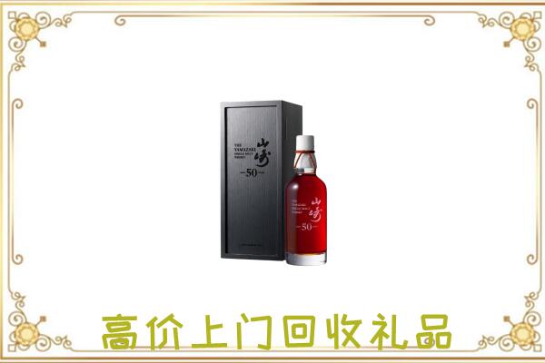 雁塔附近回收山崎