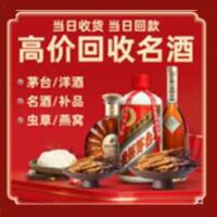 雁塔茅台酒回收,酒瓶,烟酒,飞天茅台酒,名酒,雁塔回收贵州茅台酒